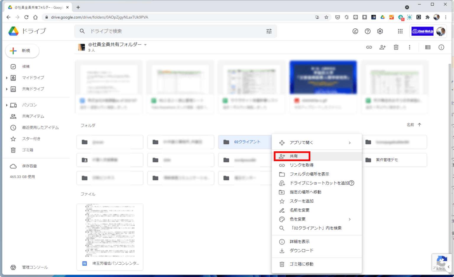 「パソコン版 Google ドライブ」ならクラウド上でファイルを直接開いて、編集、保存。チームでの共有が簡単！