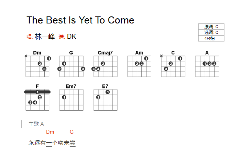 The Best Is Yet To Come吉他谱 林一峰 C调吉他弹唱谱 和弦谱 琴谱网
