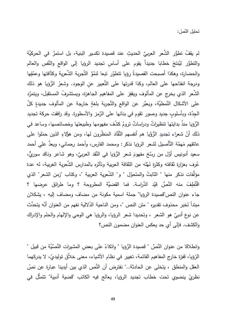 نموذج لتحليل نص شعري Maikop