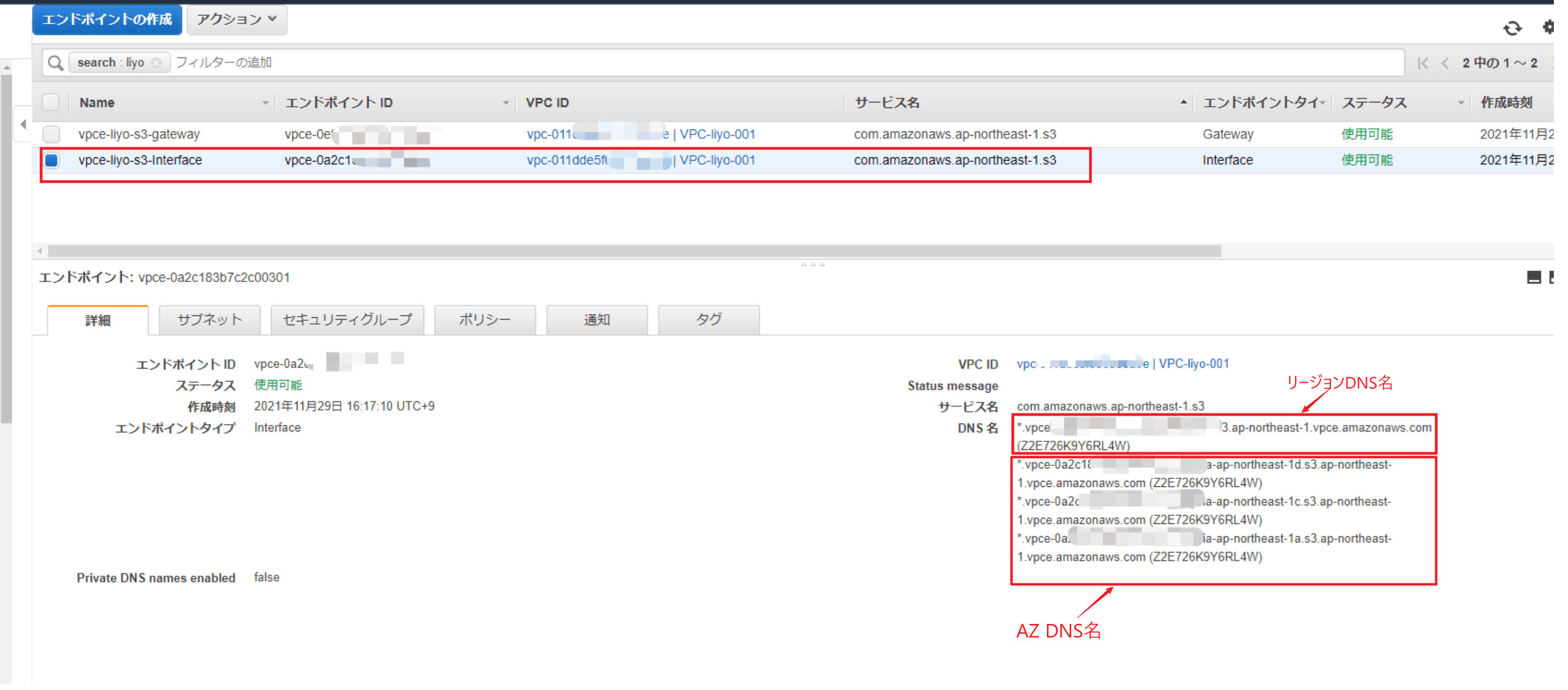 AWS Privatelink for S3 を利用してオンプレのDirectConnectからS3にアクセスできました 協栄情報ブログ