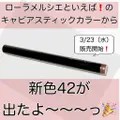キャビアスティック アイカラー 42 STRAPLESS｜ローラ メルシエの使い方を徹底解説「こんばんは、たかひとです🙏🏻 ..」 by たか