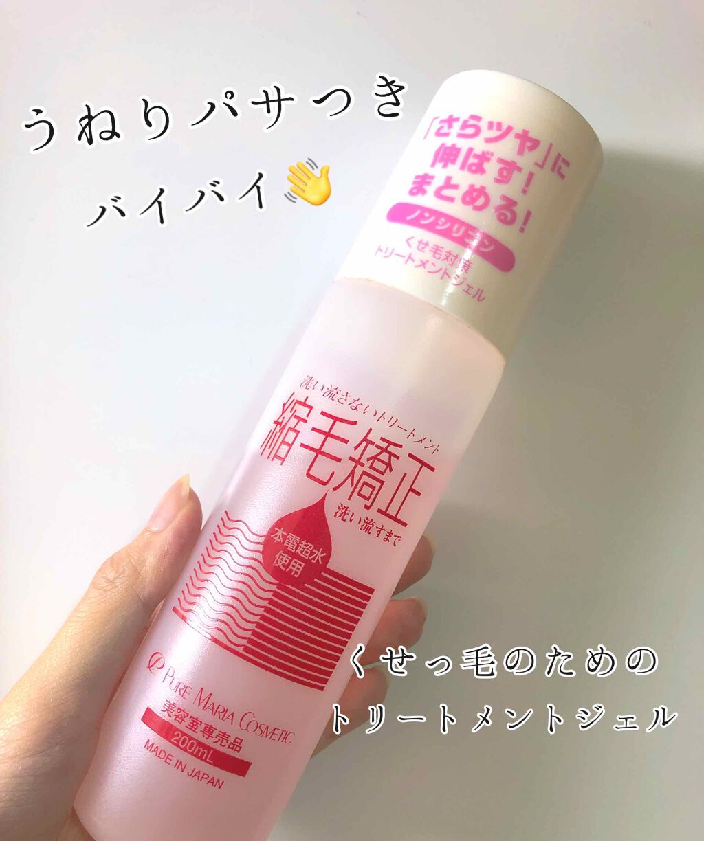 縮毛矯正ジェル(インテリジェンスキューティクルMba)｜ピュアマリアコスメティックの使い方を徹底解説「くせっ毛さんにおすすめ！👩‍🦱