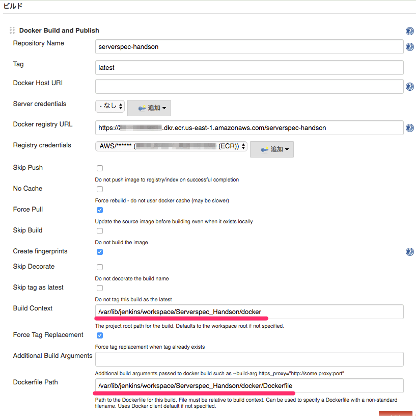 Serverspec と Infrataster でテストした Docker コンテナイメージを Jenkins を