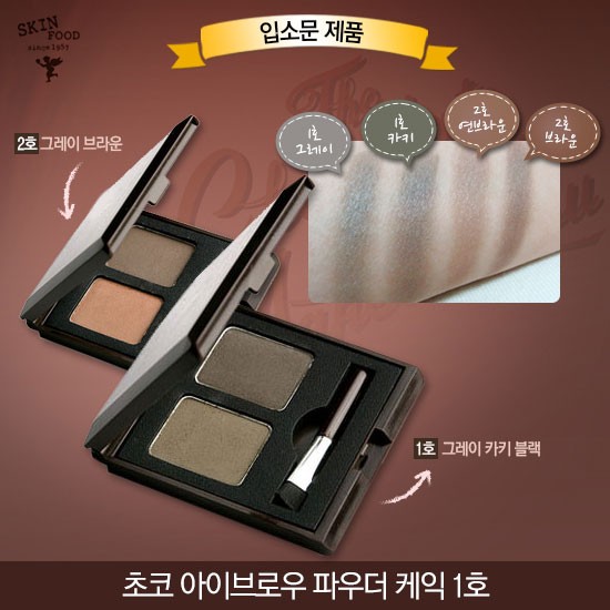 Buy Skinfood Choco Eyebrow Powder Cake Online From