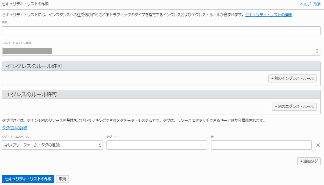 OCIで利用可能なゲートウェイ