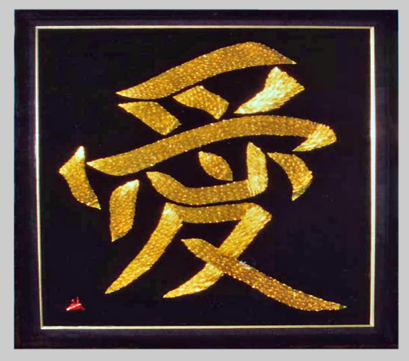 UW Images, Custom Picture Framing, Image Restoration, Medical