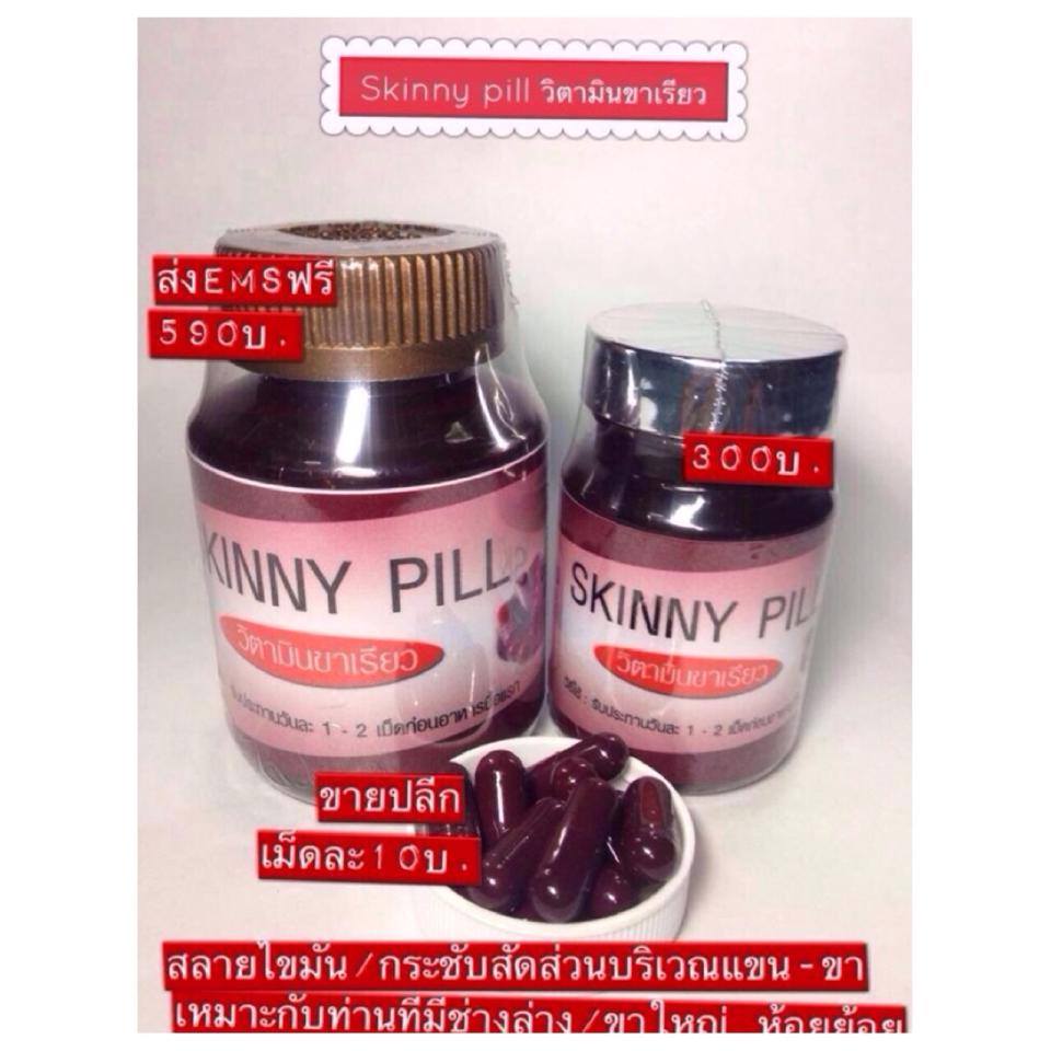Skinny Pill for Kids Pictures