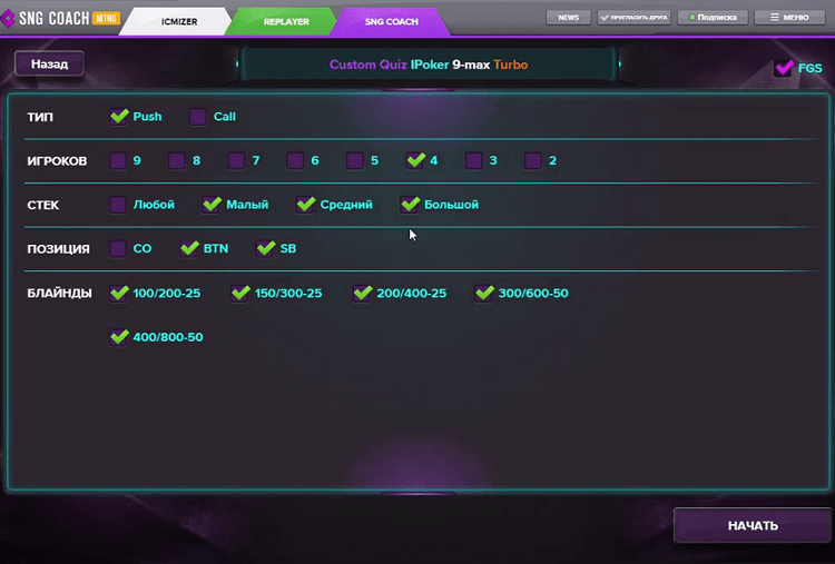 ICMIZER 3 baixar calculadora de poker gratuitamente