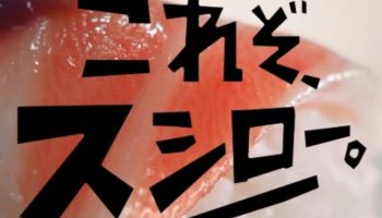 判明 スシローのcmのベース奏者は誰 Kenkenに似てると話題 令和の