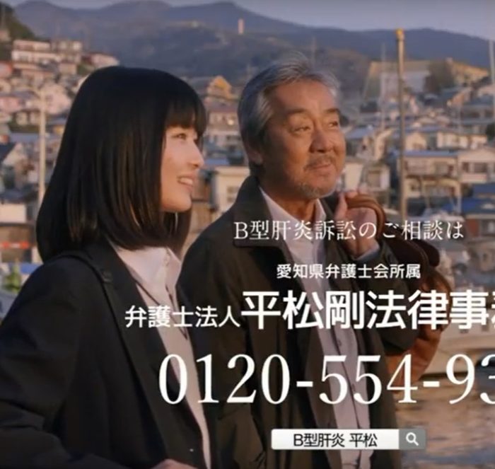 平松剛法律事務所のcm曲名と女優情報 女の子と寺尾聰がsasuraiを歌う 令和のcm図鑑