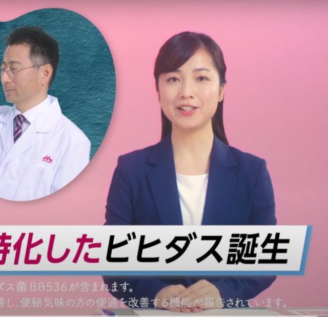 ビヒダスヨーグルト便通改善のcm女優 アナウンサー役の女性は誰 令和のcm図鑑