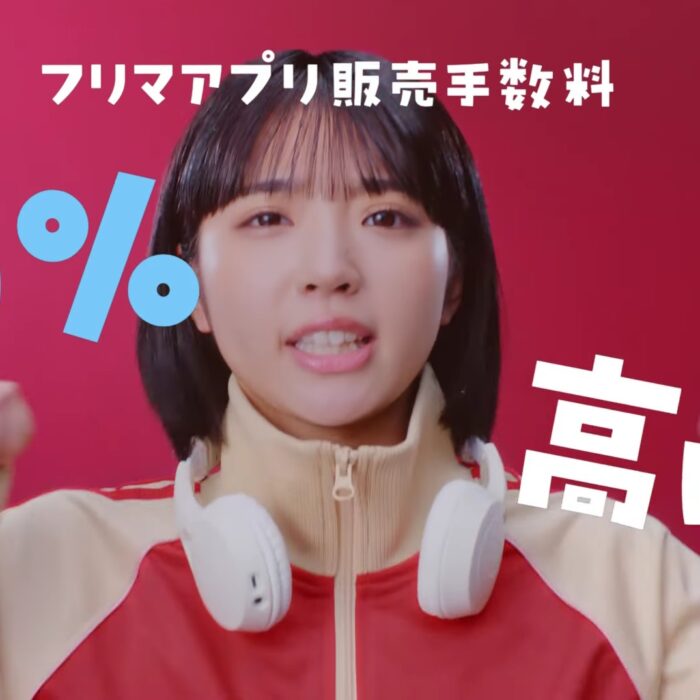 朝日奈まお ヤフーフリマ CM