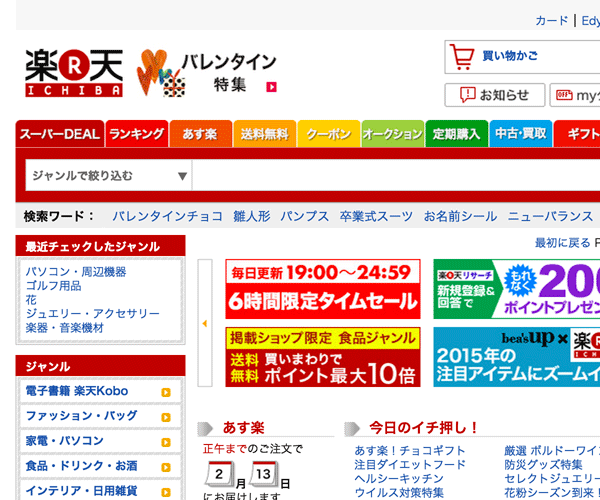 Big in Japan  Design in the Land of the Rising Sun