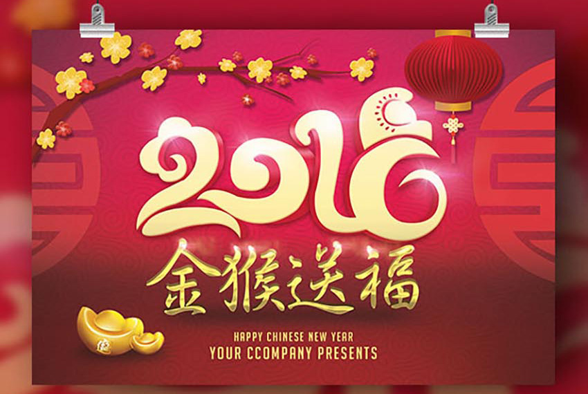 Download Chinese New Year Photo Cards Images