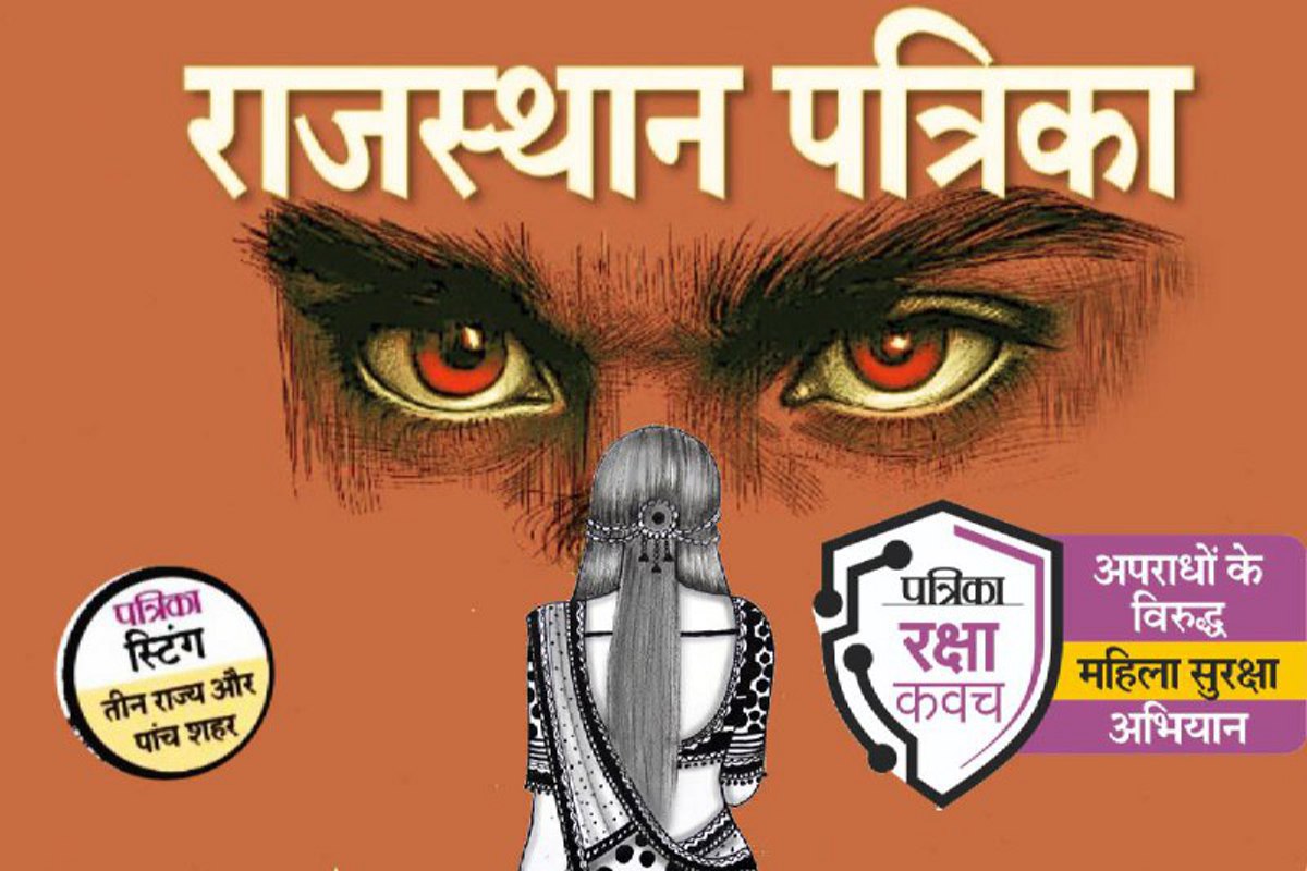 Patrika Mahila Suraksha छात्राओं के कमर पर हाथ मारता और गलत इशारे करता