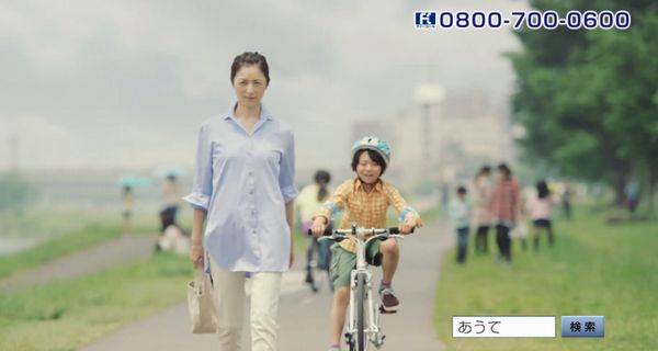 au損保 あうて ケガの保険 Bycle 「守ってあげたい」篇 × 高岡早紀 TVCM CMソング MAX