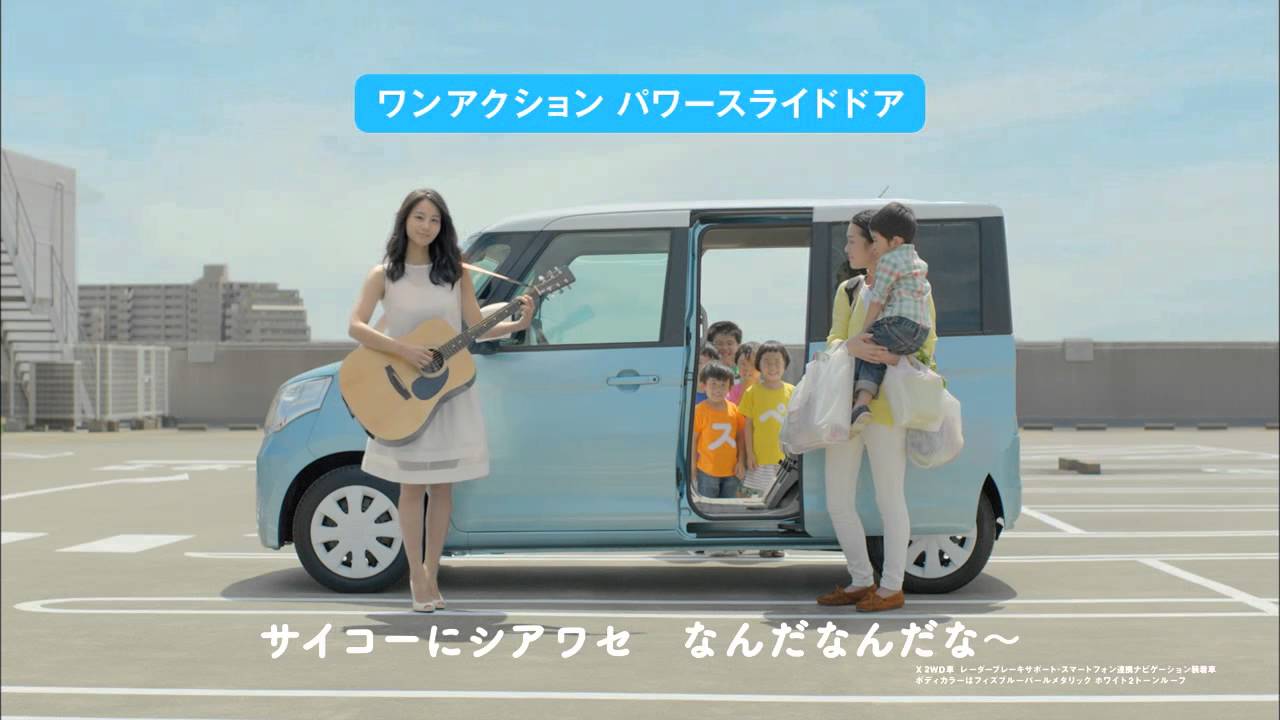 スズキ スペーシア 「スペーシア合唱団」篇 × 堀北真希 TVCM CMソング MAX