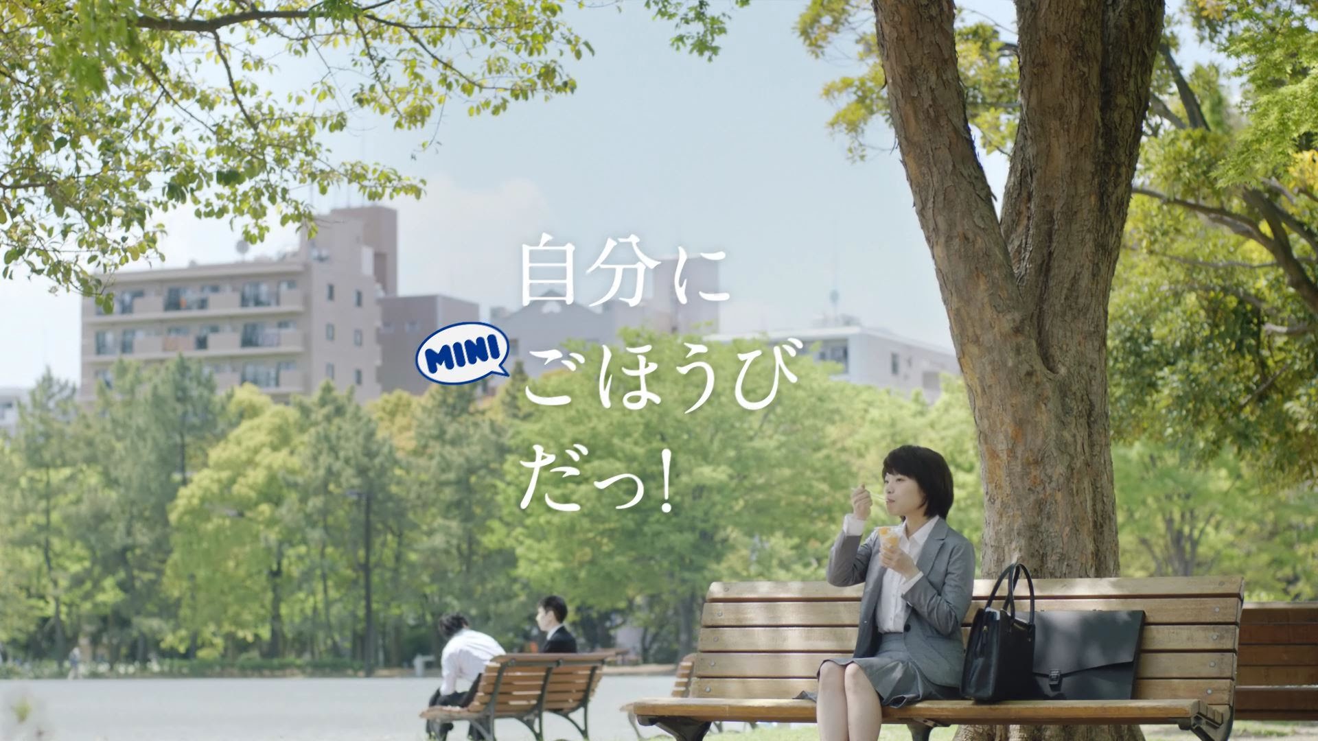 ミニストップ「ハロハロ冷凍みかん」篇 × 岸井ゆき CM曲：フレ！フレ！／スキマスイッチ CMソング MAX