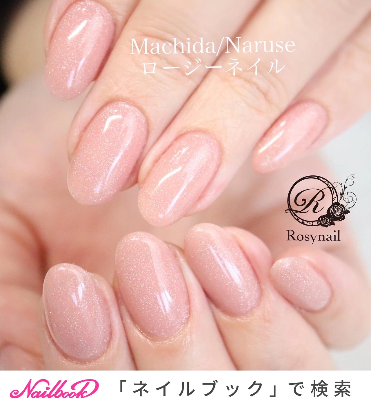 オールシーズン/オフィス/ハンド/シンプル/ワンカラー 町田/成瀬ネイルサロン ロージーネイルのネイルデザイン[No.8023224