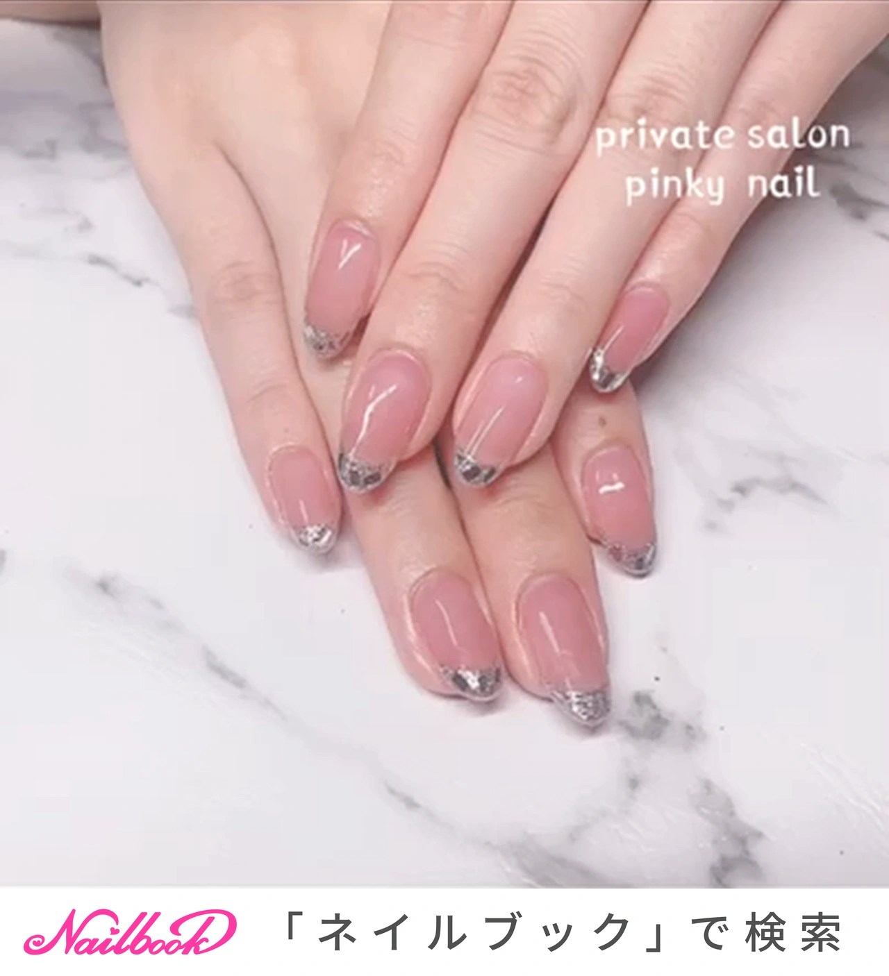 オールシーズン/ハンド/フレンチ/ピンク/ジェルネイル pinky nail【ピンキーネイル】のネイルデザイン[No.8428669