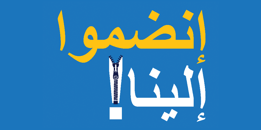 Arabic Coats Union Network