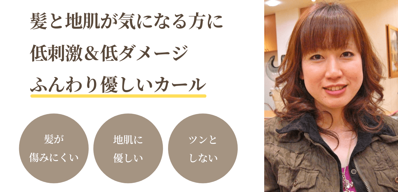 パーマの詳細＆料金