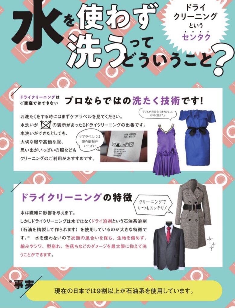 「クリーニング」って何するの。 洗濯工房ココアBLOG