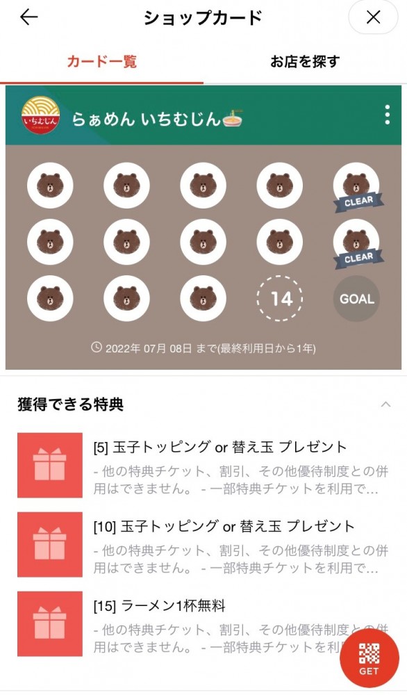 いちむじんの豚骨らぁめん 福岡市博多区榎田