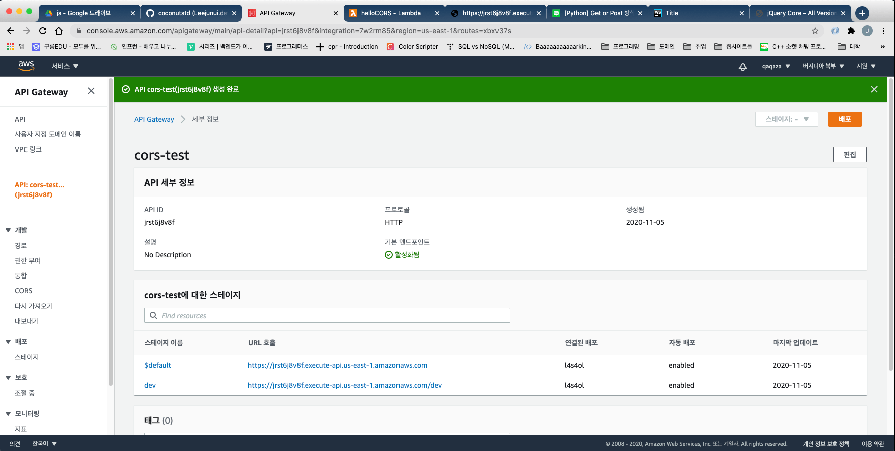 AWS API Gateway에서 CORS 해결하기 Coconut