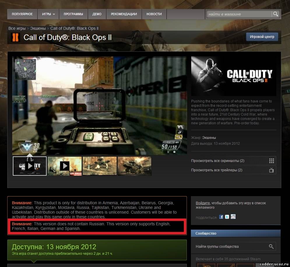 Call Of Duty Black Ops 2 English Language Pack