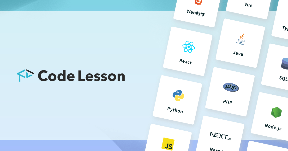 IS NULL,IS NOT NULLCodeLesson(コードレッスン)プログラミング学習サービス