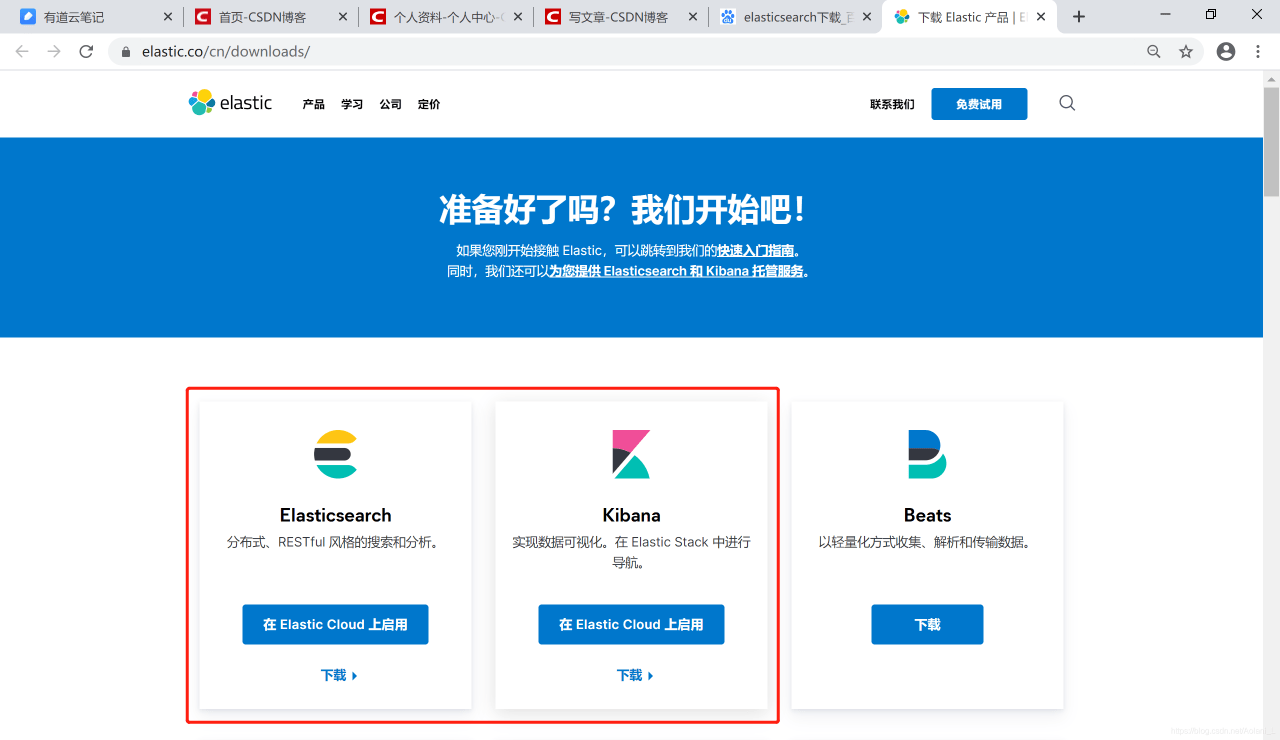 Elasticsearch、Kibana7.6.2安装及head插件安装 源码巴士