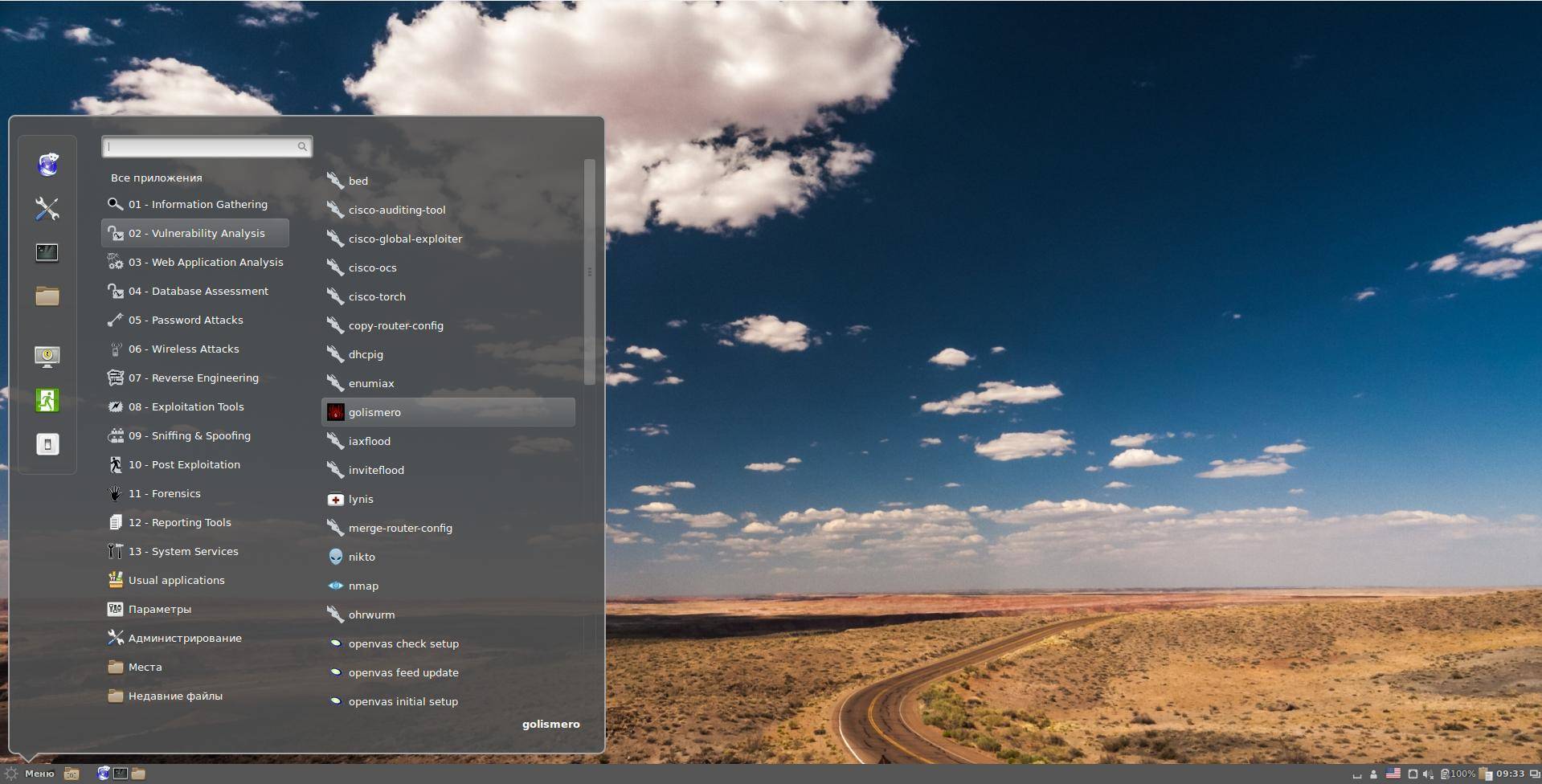 Как поменять среду рабочего стола в Kali Linux UNLIX
