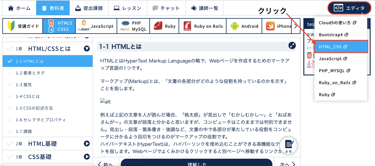 Aws Cloud9 ファイル セーブ 方法