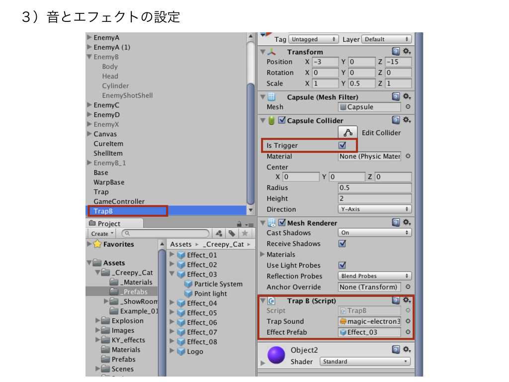 Trapに触れると一時的に動けないようにする。 CodeGenius Unity初心者対象の学習サイト
