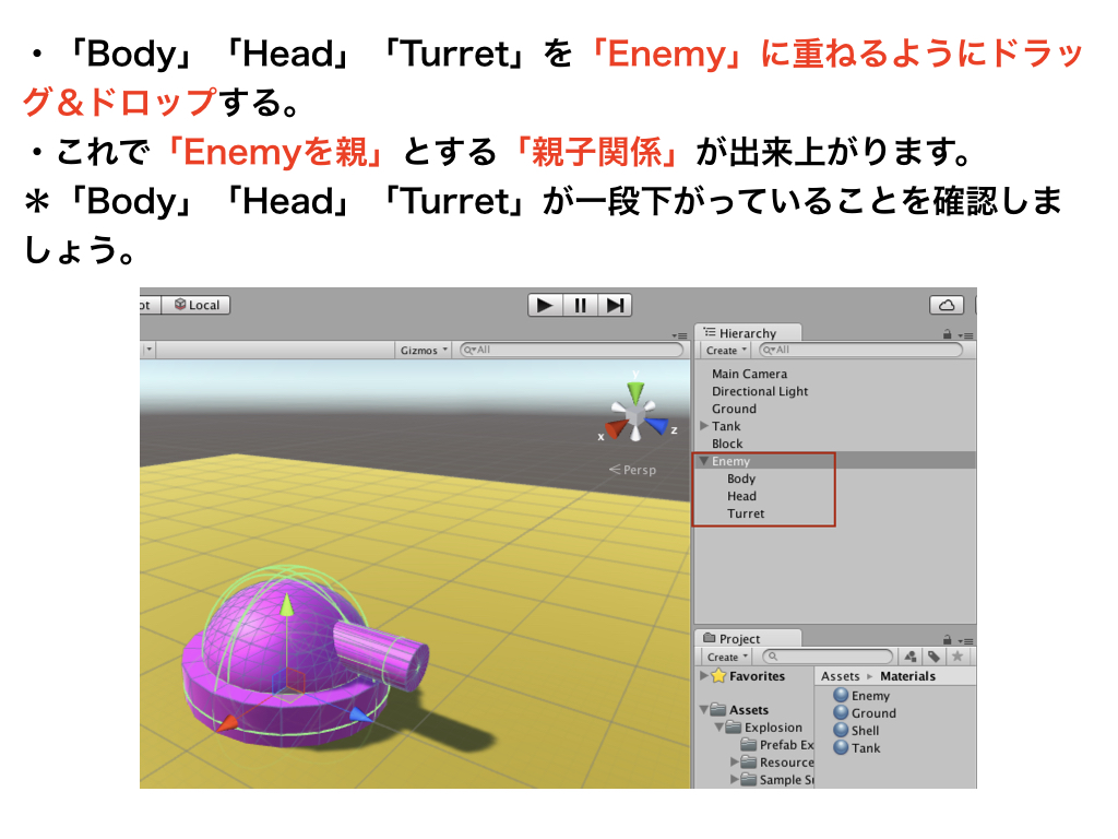 敵の攻撃を作る①（一定時間ごとに砲弾を発射する） CodeGenius Unity初心者対象の学習サイト