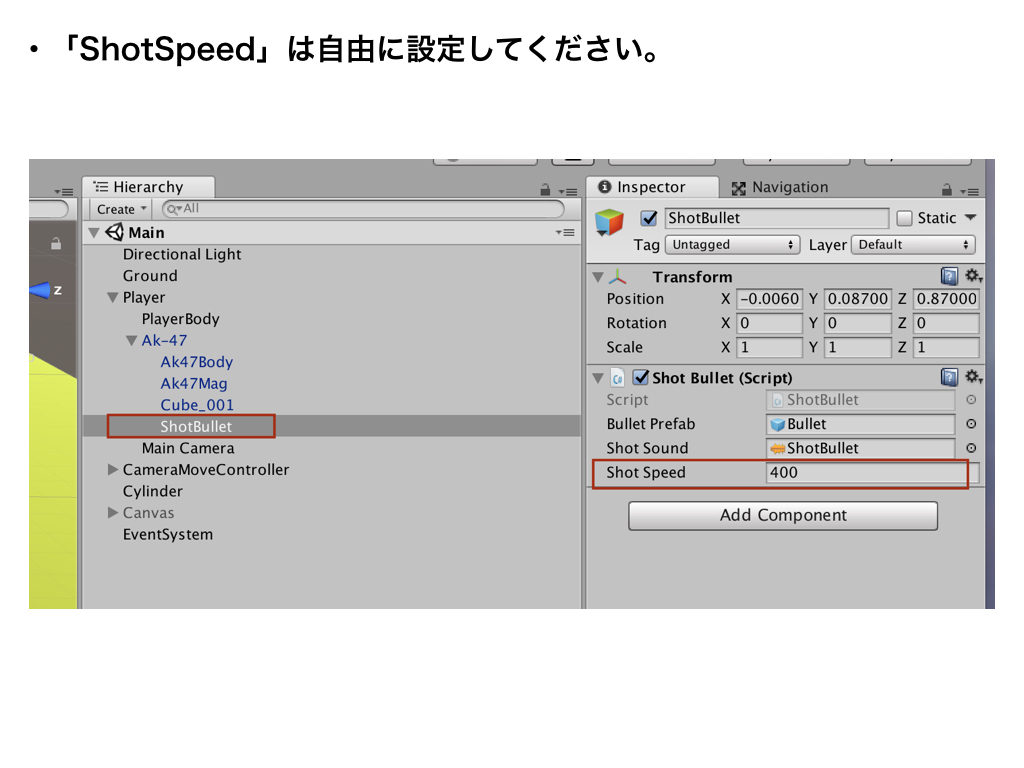 ライフル弾を発射する CodeGenius Unity初心者対象の学習サイト