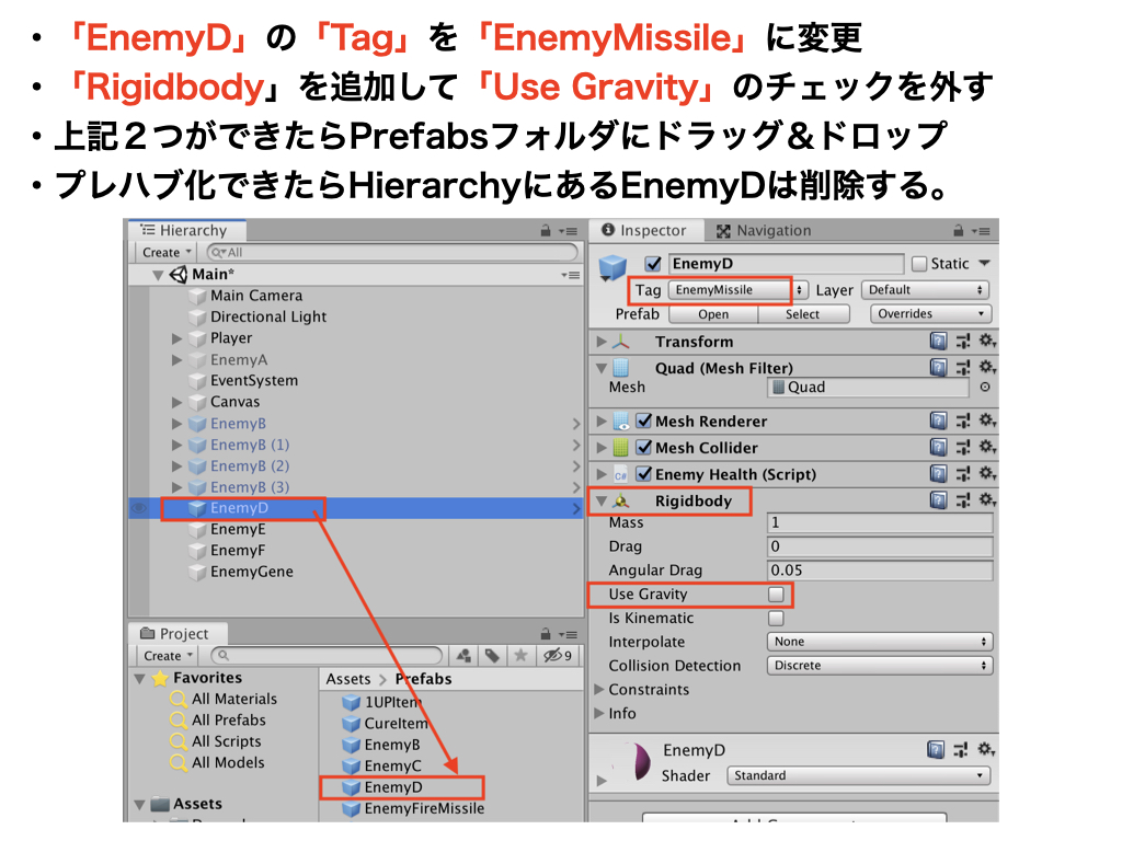 敵を動かす③（途中で方向転換） CodeGenius Unity初心者対象の学習サイト