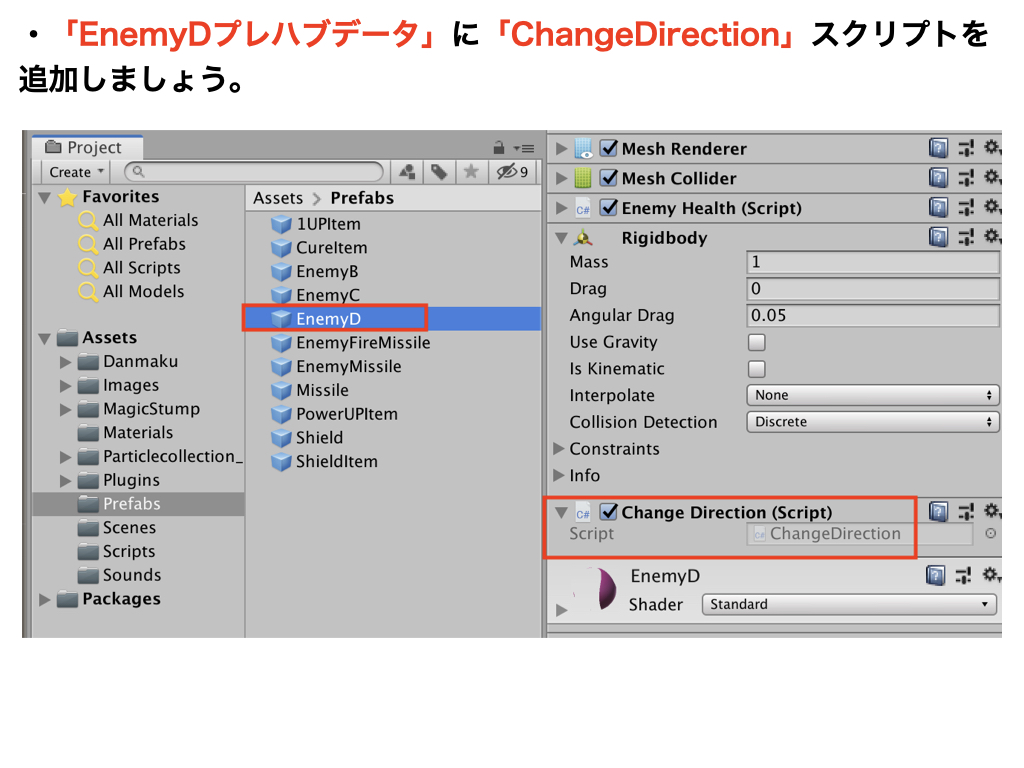 敵を動かす③（途中で方向転換） CodeGenius Unity初心者対象の学習サイト