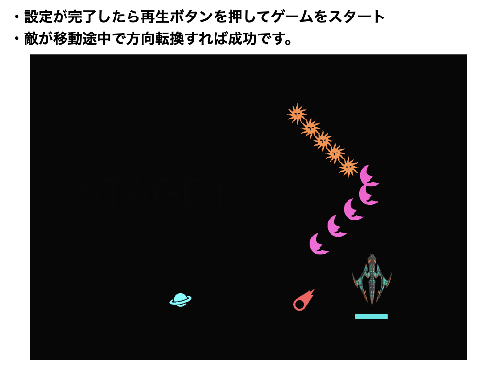 敵を動かす③（途中で方向転換） CodeGenius Unity初心者対象の学習サイト