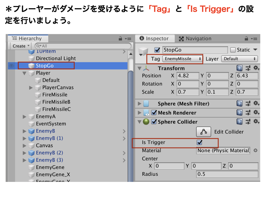 Stop&Go弾の作成 CodeGenius Unity初心者対象の学習サイト