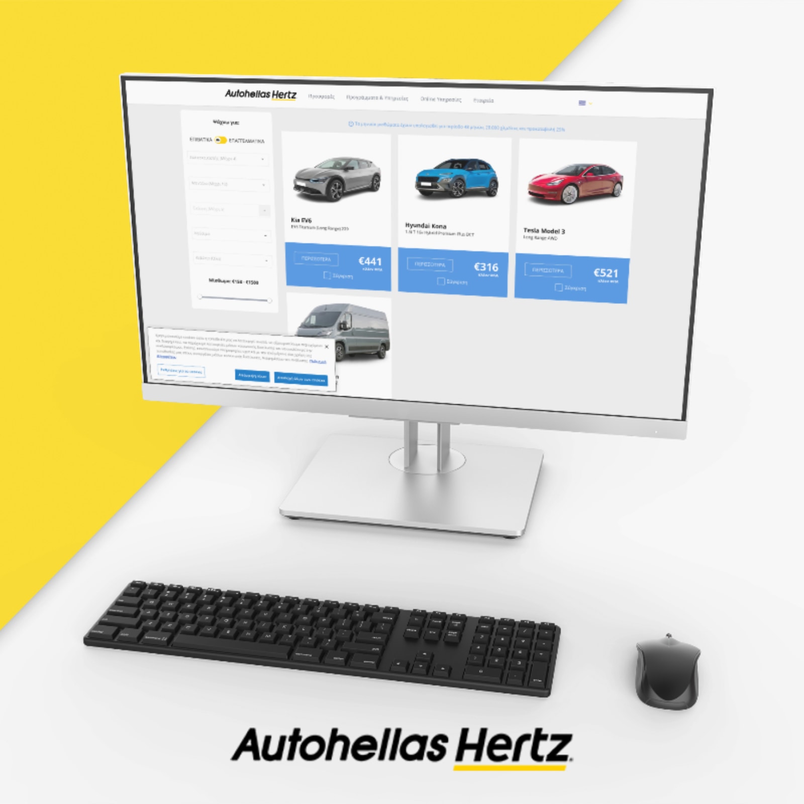 Autohellas Hertz Leasing Configurator CODEMONKEYS.STUDIO