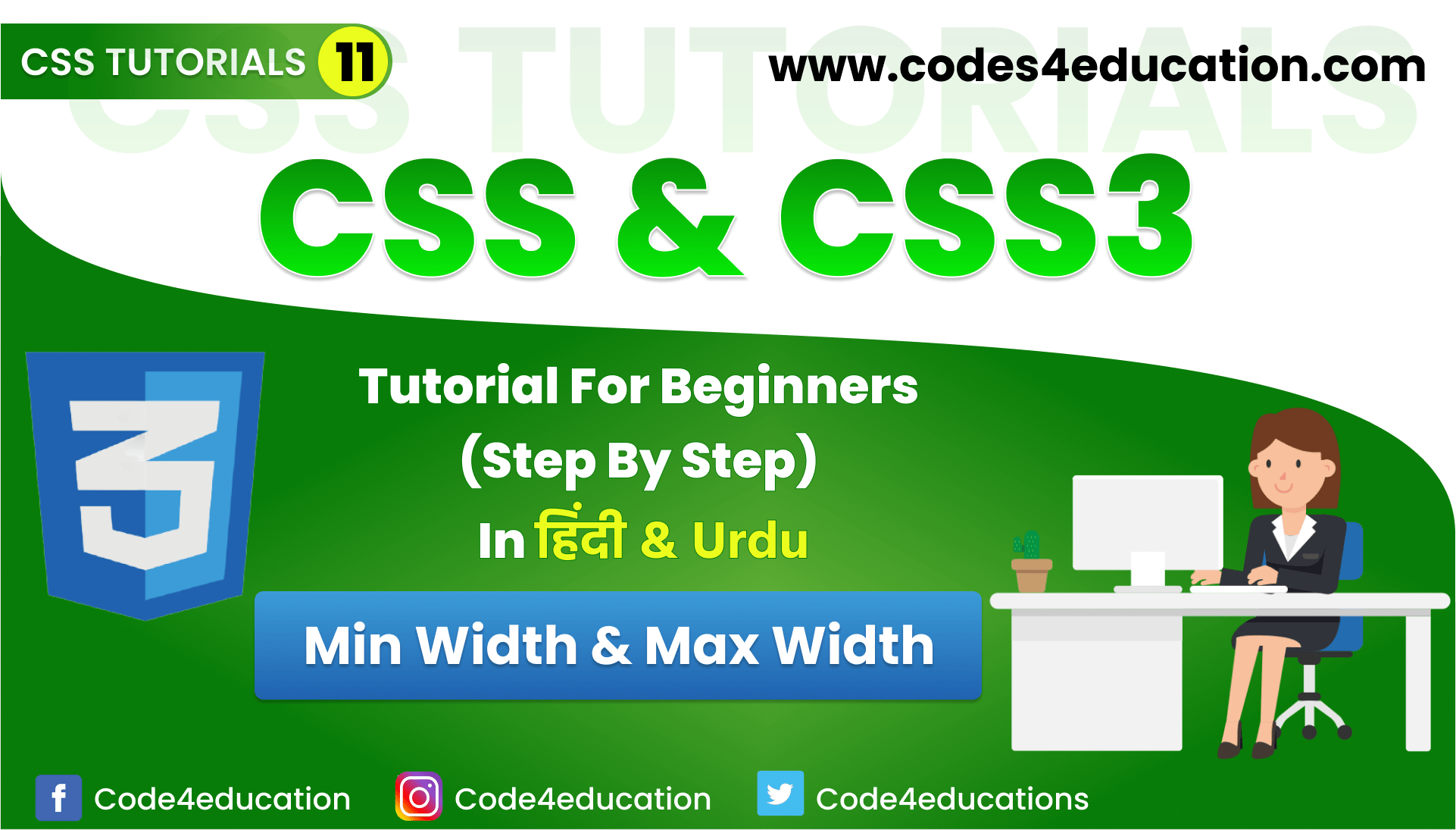 MinWidth & MaxWidth CSS Course For Beginners To Advanced 2021.