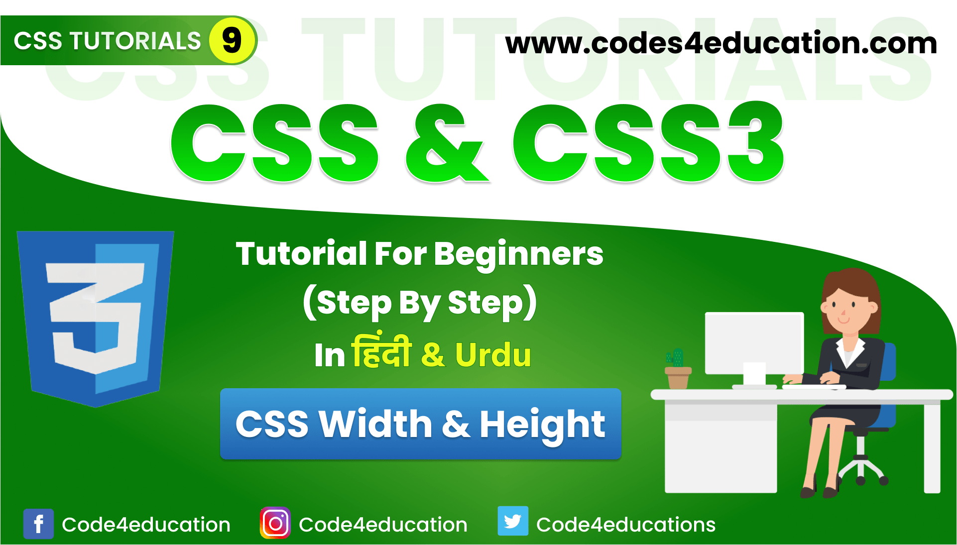 CSS Height & Width CSS Course For Beginners To Advanced 2021.
