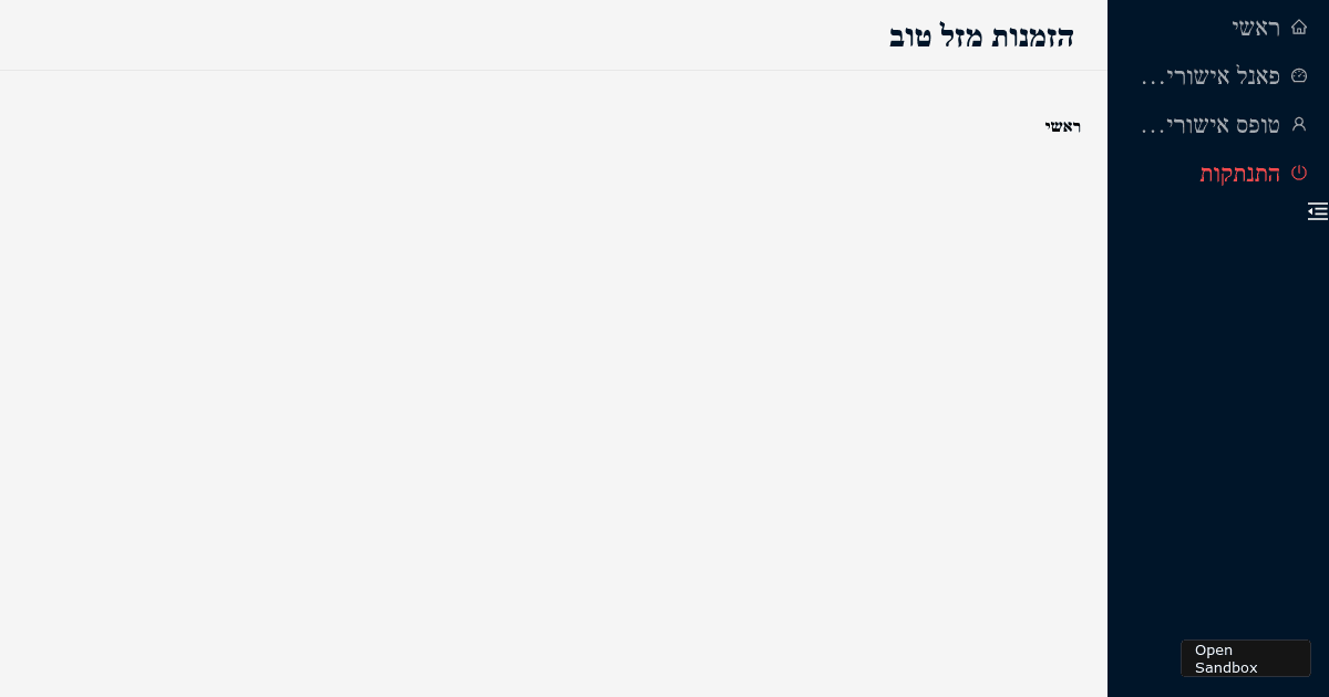 mystifyinglucys3yg0m Codesandbox