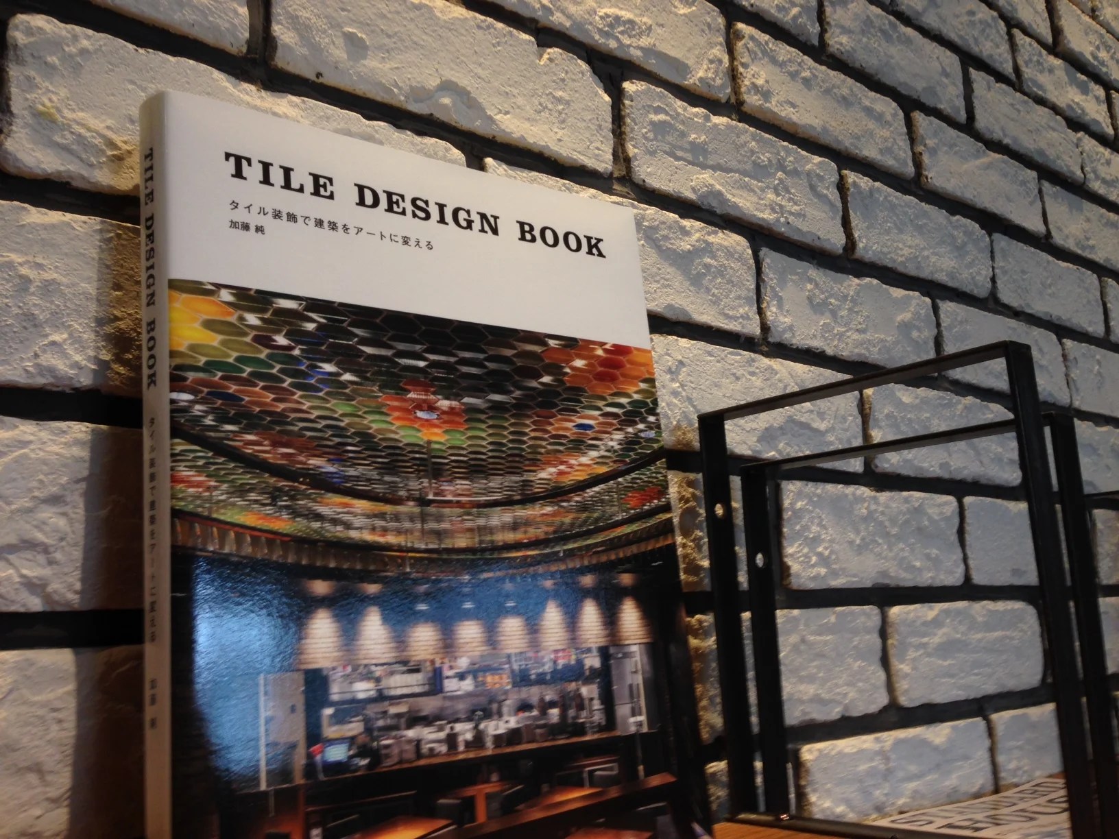 TILE DESIGN BOOK｜CODESTYLE NEWS