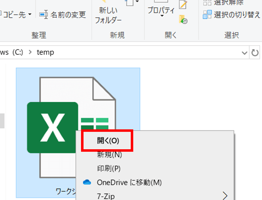 VBAで働き方改革を実践しよう(5)～別のブック(Book)のシート(sheet)の値を転記する～ CODE×CODE