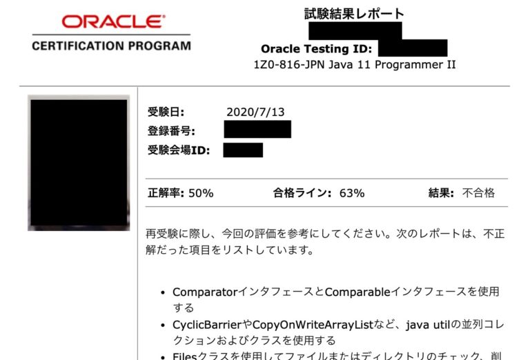 Java Gold 11の勉強法（実務経験1〜4年の人にオススメ） お金とITと