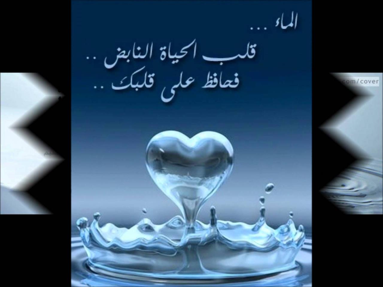 بحث عن الماء بالصور , اهميه الماء فى حياتنا فنجان قهوة