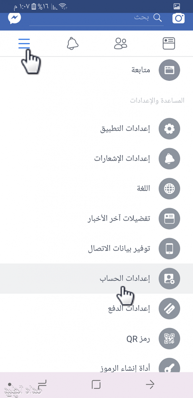 طريقة اخفاء الاصدقاء على الفيس بوك , من الان لا احد يعرف